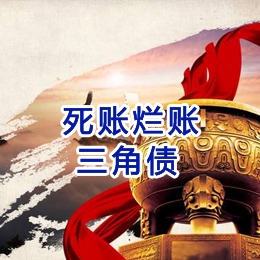 中牟要债公司